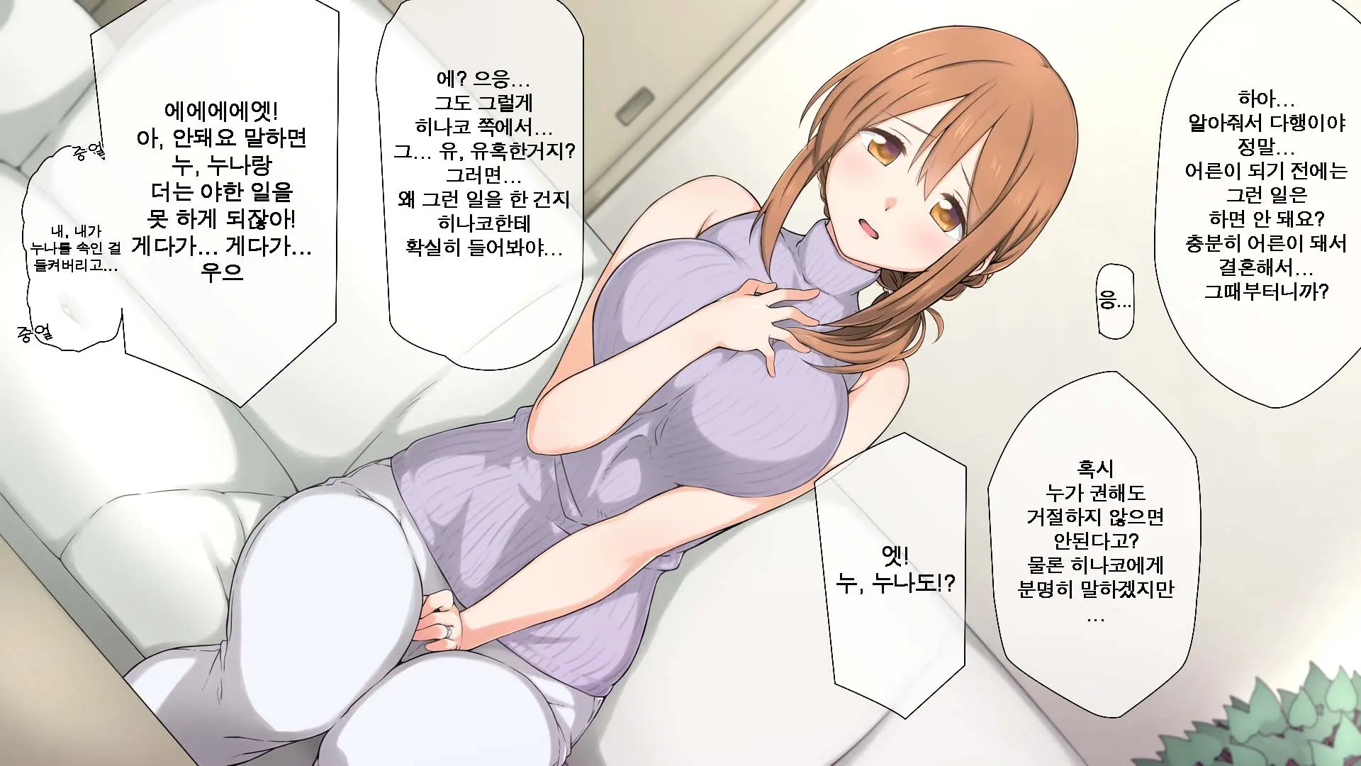 Seichishiki 0 No Kanojo To Sono Hahaoya Wa Erogaki No Seieki Benjo | 성지식 0인 여친과 그 엄마는 에로꼬맹이의 정액변기